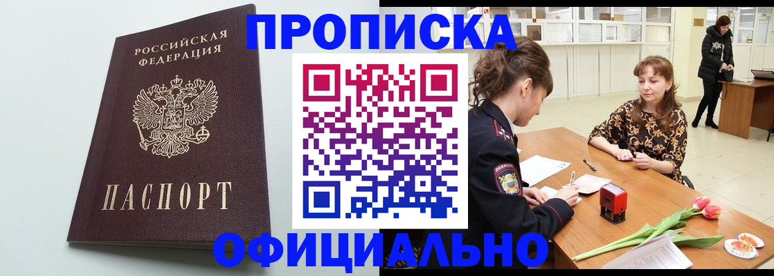 прописка гарантия в Нижневартовске